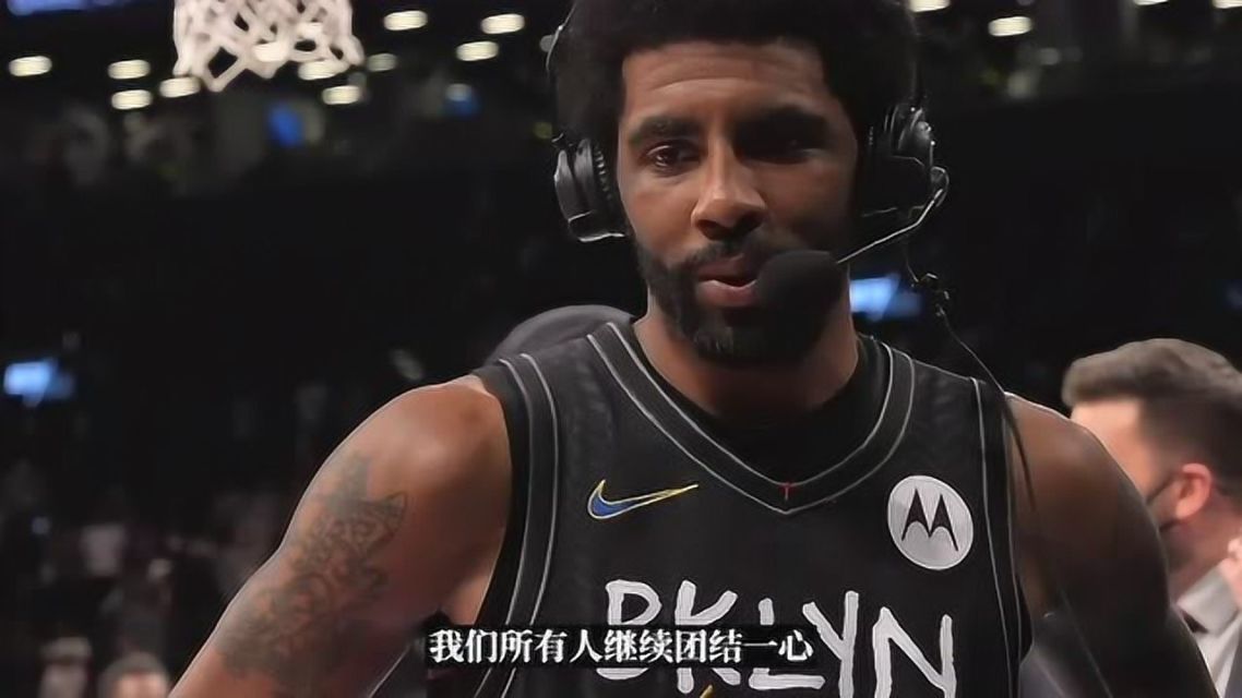 篮网队突破难关，成功晋级下一轮